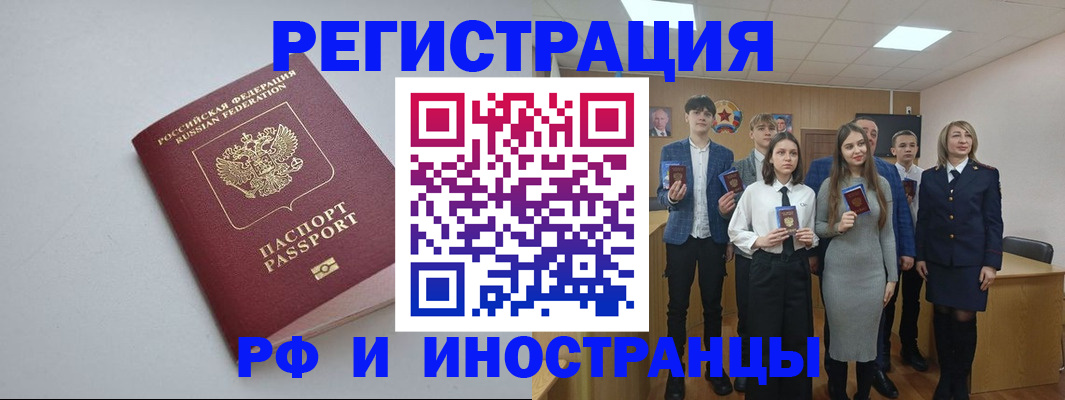 прописка штамп в Черкесске