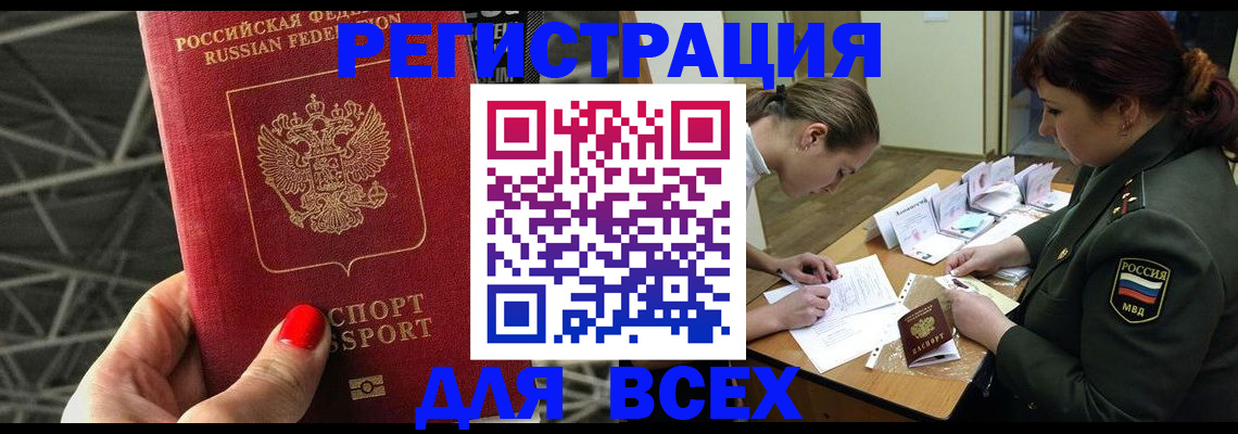 пропишу в квартире в Черкесске