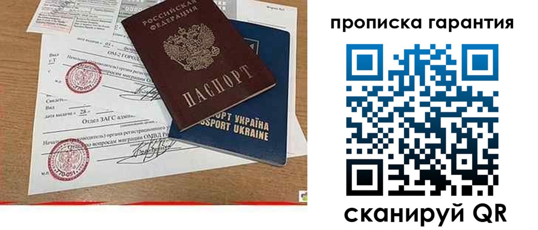 временная регистрация в Черкесске