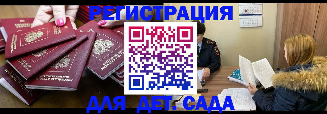 купить прописку в Черкесске