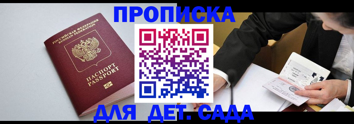 временная регистрация законно в Черкесске