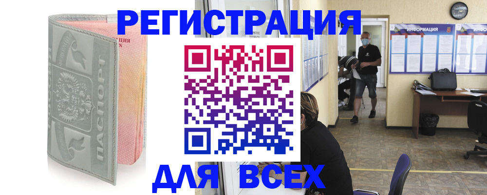где прописаться в Черкесске