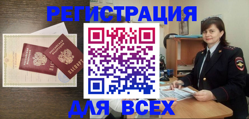 прописка от собственника в Черкесске