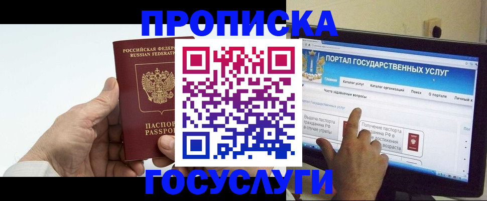 временная регистрация недорого в Черкесске