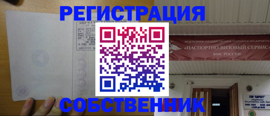 временная прописка в Черкесске