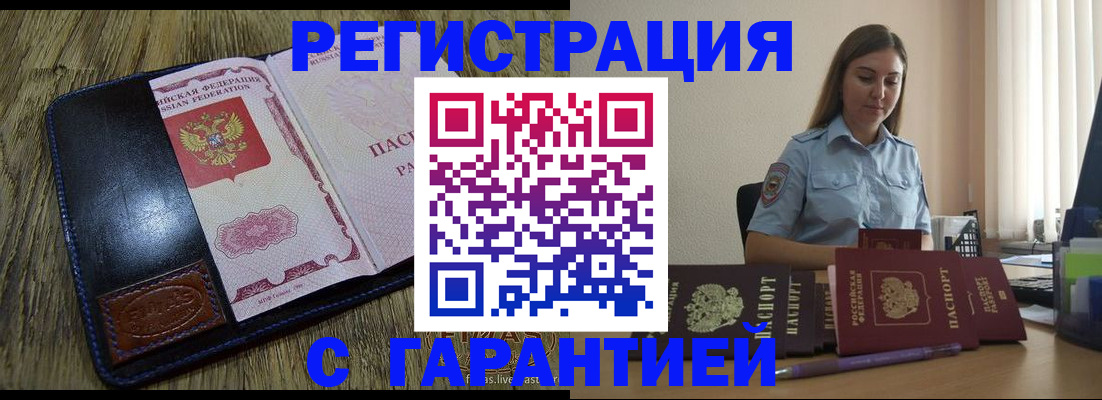 прописка от собственника в Черкесске